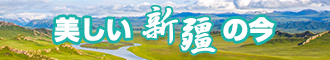 嗯,大鸡巴快日小嫩逼新疆banner-w330n60.jpg